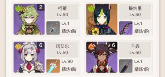 原神4.0公子阵容武器搭配 原神4.0公子阵容武器思入