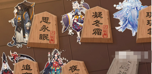 阴阳师残局得胜思永眠攻略 阴阳师残局得胜思永眠介绍